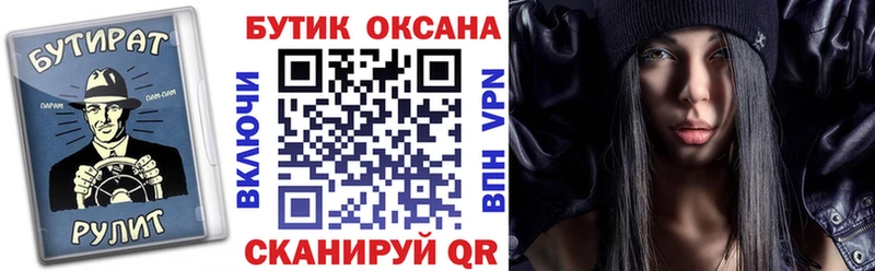 БУТИРАТ бутик  дарк нет состав  Нолинск  где купить наркоту 