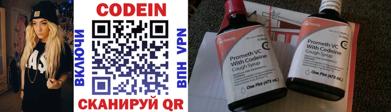 Кодеин напиток Lean (лин)  ОМГ ОМГ как зайти  Нолинск 