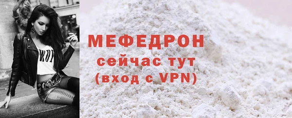 мефедрон мука Арсеньев